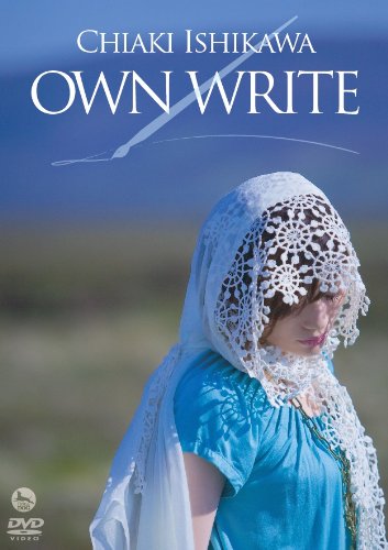 OWN WRITE 石川智晶