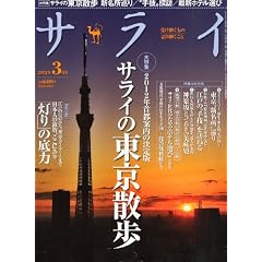 �T���C 2012�N 03���� [�G��]