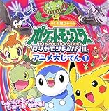 �|�P�b�g�����X�^�[ �_�C�������h&�p�[�� �A�j���傶�Ă�q1�r (�e���r���Ђ����)