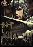 黄金甲 (CD+DVD)(台湾盤)