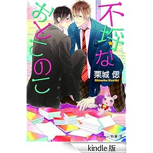 �s���Ȃ��Ƃ��̂�