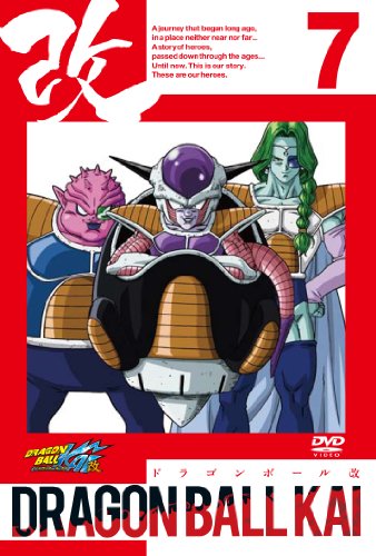 ドラゴンボール改 7 [DVD]