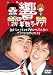 響 初お笑い単独ライブ 調子にのってCDデビューしてしまいどうもすいませんでした! [DVD]