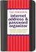 The Personal Internet Address & Password Organizer