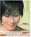 収穫 (ベスト盤)  (2CD)  (台湾盤)