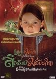 Lilly The Witch: The Dragon And The Magic Book (2009) DVD