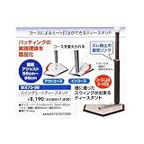 スイングミートティースタンド BX-7398