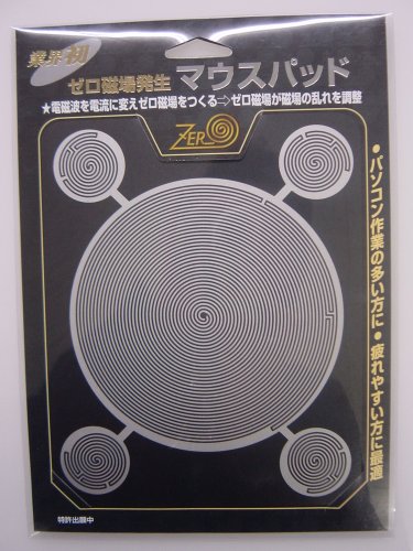 Cover image : ゼロ磁場発生マウスパッド(ブラック)