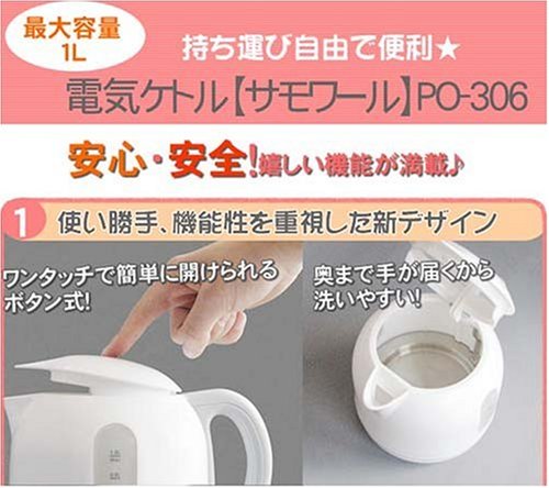 Cover image : DRETEC 電気ケトル サモワール ピンク 1L PO-306PK
