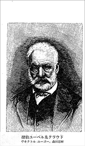 探偵ユーベル及クラウド (Japanese Edition)