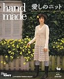 hand made愛しのニット