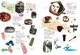 京都的デートマニュアル (らくたび文庫 No. 5) 画像