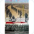 歴史・戦争