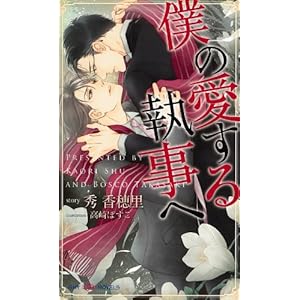 �l�̈����鎷���� (SHY�m�x���X298)