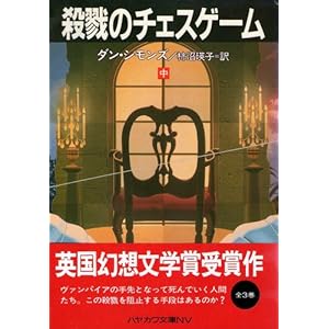 �E�C�̃`�F�X�Q�[���q���r (�n���J������NV)