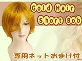 フルウィッグ ショートヘア金髪9