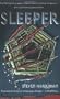 Sleeper