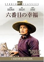 六番目の幸福 スタジオ・クラシック・シリーズ [DVD]