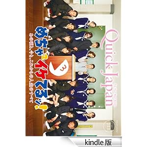 Quick Japan (�N�C�b�N�W���p��) Vol.113 2014�N4�������� [�G��]
