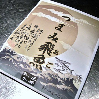 つまみあご