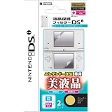 液晶保護フィルターDSi