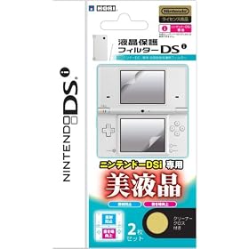 ニンテンドーDSi専用 液晶保護フィルムDSi