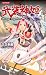 武装神姫always together (KONAMI NOVELS 19)