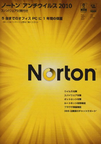 Norton AntiVirus 2010 スモールオフィスパック 5ユーザー
