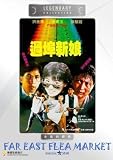 PAPER MARRIAGE Legendary Collection DVD (All Region) (NTSC) Sammo Hung, Maggie Cheung