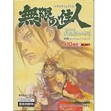 Blade of the Immortal Weapons Trading Figure - Burafuma - The Little Steps (4.75