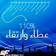 Af3alena Single