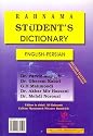 Rahnama Student's English-Persian Dictionary