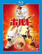 ボルト/ブルーレイ(本編DVD付) [Blu-ray]