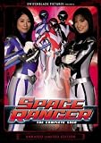 Space Ranger Part 1 & 2 Double Feature