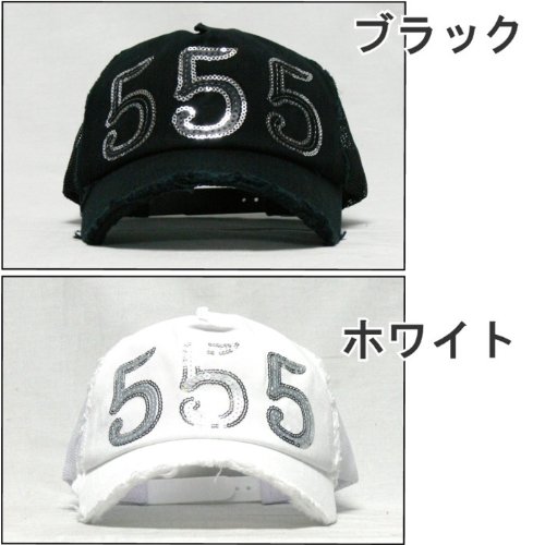 （ナンバーワン）NUMBER-ONE　555スパンコールメッシュCAP