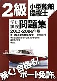 2�����^�D�����c�m�w�Ȏ������W�q2013�]2014�N�Łr