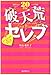 20世紀破天荒セレブ 20世紀破天荒セレブ