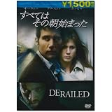 すべてはその朝始まった [DVD]