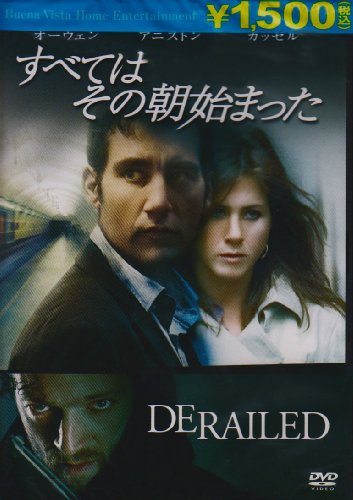 すべてはその朝始まった [DVD]