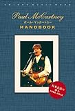 ポール・マッカートニーHANDBOOK (シンコー・ミュージックMOOK)