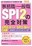�����E�E��ʐESPI 2�̊��S�΍�m2013�N�x�Łn (�A���l�b�g���[�N�̏A�E�������S�΍� 5)