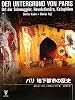 パリ 地下都市の歴史