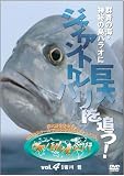 �Q�̊C�E�_��̓��p���I�ɋ���W���C�A���g�g���o���[��ǂ�![���E!�鋫�ލsvol.4] [DVD] �摜