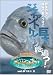 �Q�̊C�E�_��̓��p���I�ɋ���W���C�A���g�g���o���[��ǂ�![���E!�鋫�ލsvol.4] [DVD]