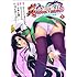 むこうじまてんろ「真・恋姫†無双 外史-流星ガ紡グ物語- (1)」