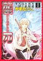 KATANA 1 襲刀 (ぶんか社コミックス)