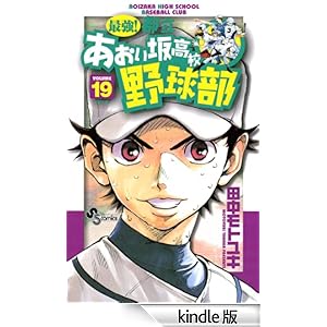 �ŋ��I�s���������⍂�Z�싅���i�P�X�j ���N�T���f�[�R�~�b�N�X