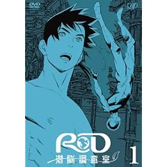 RD 潜脳調査室 DVD 1 RD 潜脳調査室 DVD 1