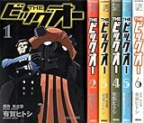 THEビッグオー 全6巻完結 [マーケットプレイスセット]