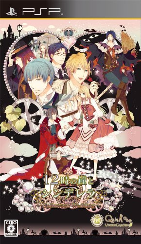 12時の鐘とシンデレラ~Halloween Wedding~(通常版) 予約特典:ドラマCD付き